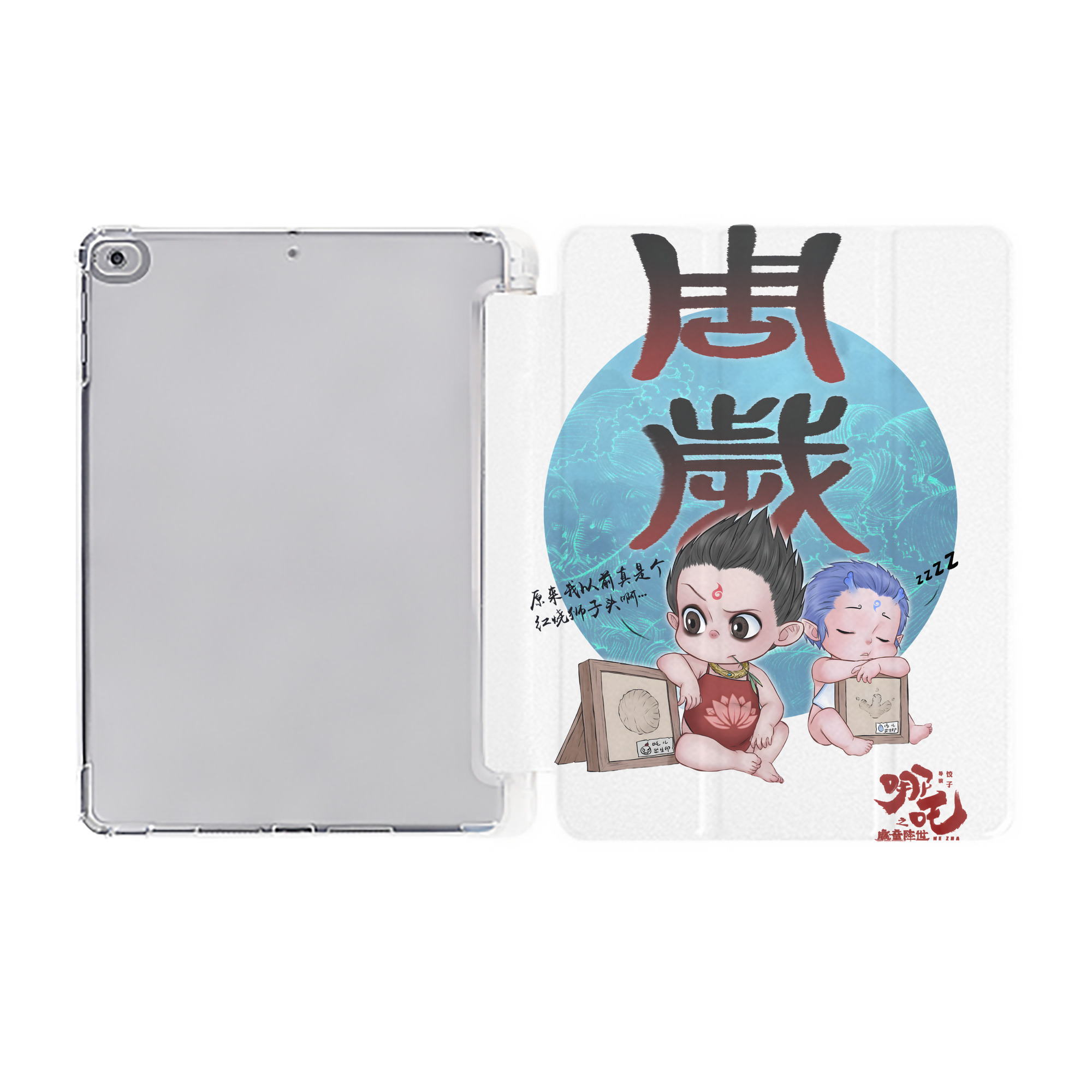 （画像用） Ne Zha 2 ナタ 魔童の大暴れ IPad ケース ペン収納付き 三つ折りスタンド PUレザー×シリコン 対応機種9.5/10.5/10.9インチ